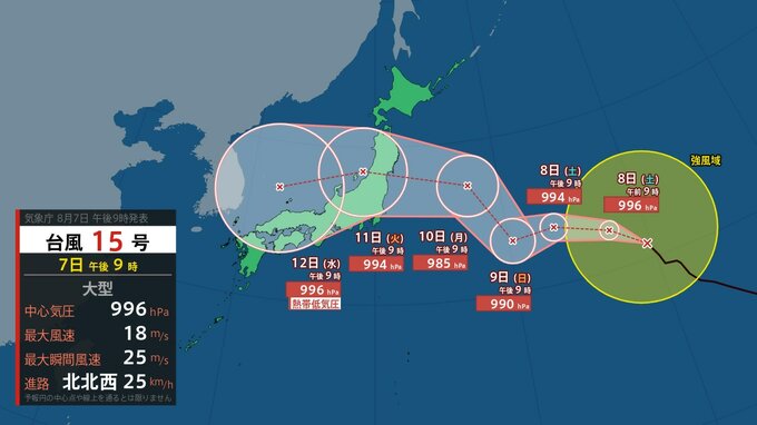 【 台風情報 】大型の台風15号(チャンホン)  11日(火・祝)頃にも本州に接近の可能性　今後の進路は？【今後の進路予想と雨風シミュレーション・7日午後10時10分 気象庁発表】|TBS NEWS DIG