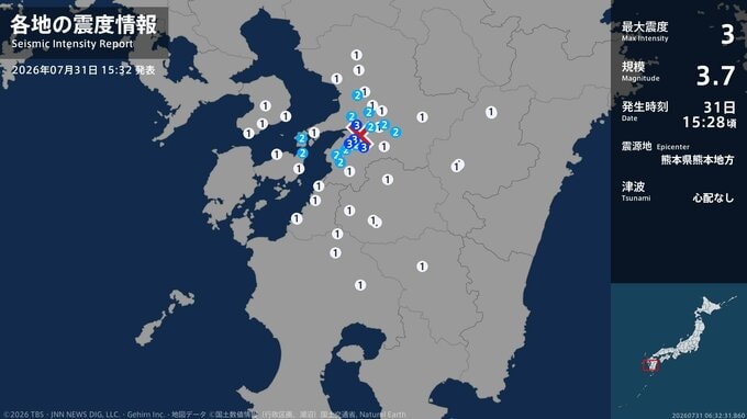熊本県で最大震度3の地震　熊本県・八代市、宇城市、氷川町|TBS NEWS DIG