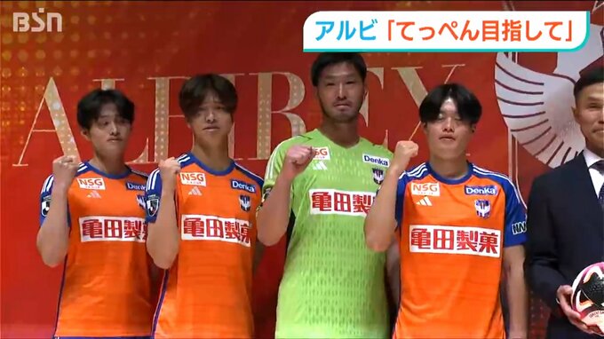 新戦力に移籍加入4人と新人3人　アルビレックス新潟 松橋監督「皆さんがわくわくするようなサッカーでてっぺん目指す」|TBS NEWS DIG