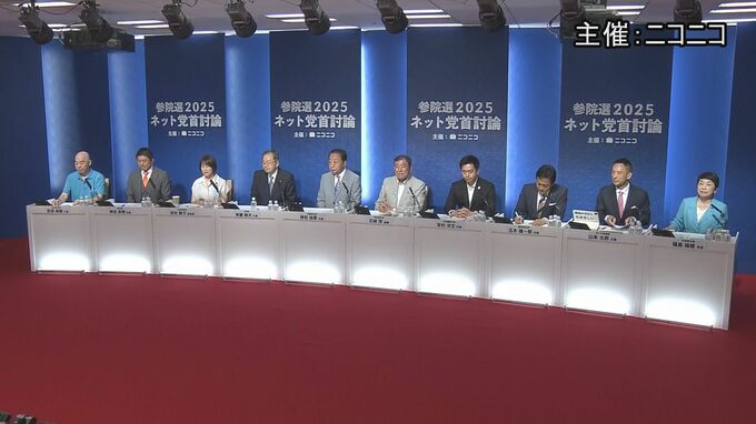 「ネット党首討論」で与野党入り乱れ舌戦　各党の特色も鮮明に　経済政策や安全保障めぐり|TBS NEWS DIG