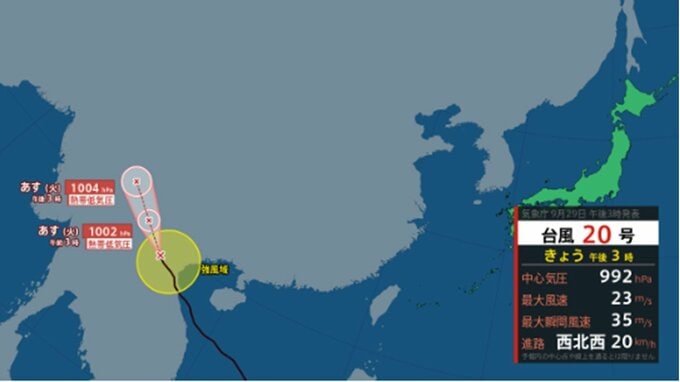 【台風情報】あすには熱帯低気圧になるか...台風20号(ブアローイ)の勢力と進路を詳しく　最大瞬間風速35メートル　今後の天気を画像で　気象庁|TBS NEWS DIG
