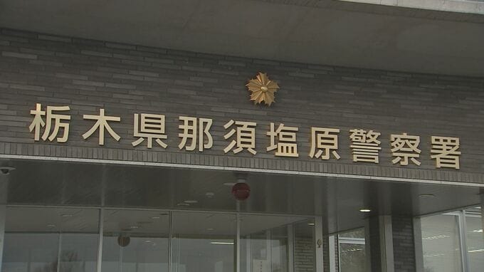 “YouTube上のニセ広告”から…約1億9000万円だまし取られる　誘導されたLINEグループで“投資の先生”ら信じ込み…“この株が上がる” 巧妙なやりとり　栃木県警|TBS NEWS DIG