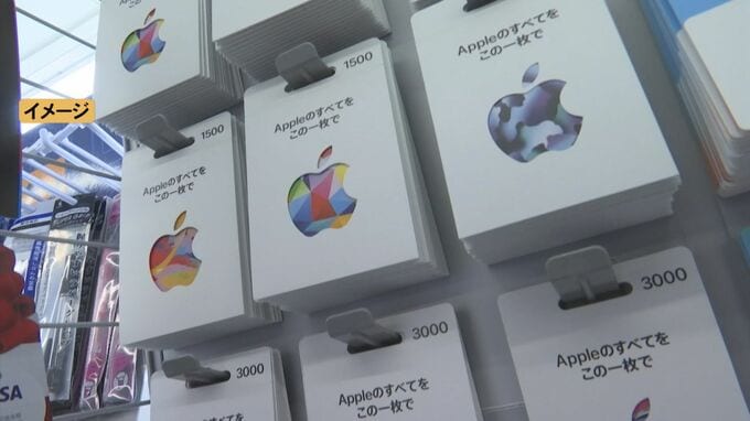 コンビニの客が「アップルカード30万円分買いたい」…引き止めようとすると「その方はだまされているわけではないから、電子マネーを買わせてあげてください」と、警察をかたる謎の男から店に電話　コンビニ副店長が取った“とっさの行動”は？|TBS NEWS DIG