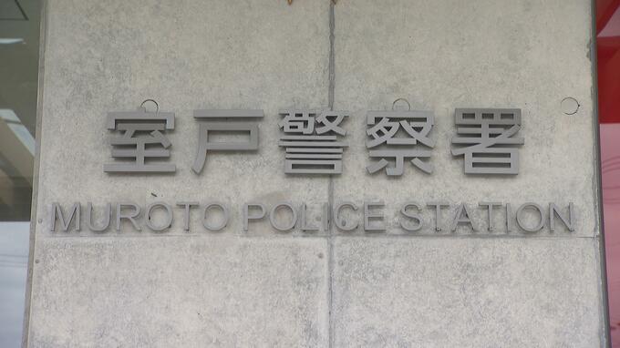 新庁舎への引っ越し中に?警察署で公印2つ紛失⋯机の鍵付き引き出し内にあった「高知県公安委員会之印」と「県警契印」が⋯人事異動も重なる【高知・室戸】　|　高知のニュース・天気｜KUTV NEWS | KUTVテレビ高知