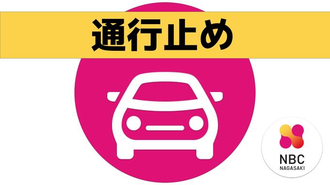 （速報）雲仙グリーンロードで車同士の正面衝突事故　瑞穂町の事故現場付近 全面通行止めの交通規制|TBS NEWS DIG