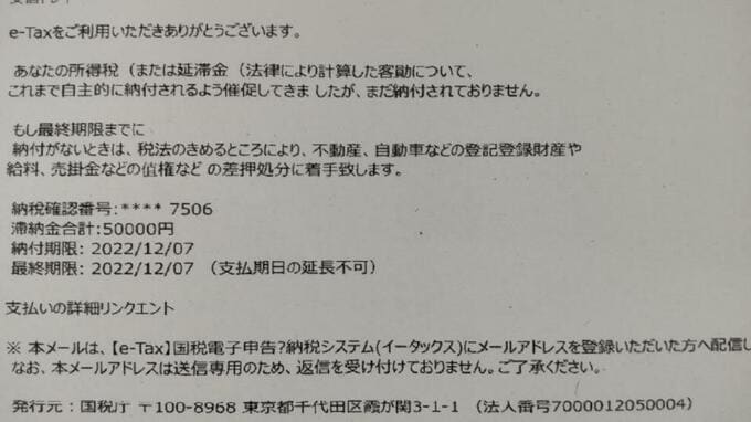 北海道警の「ほくとくん防犯メール」のアドレスになりすました“不審メール”が全国に…悪質な詐欺の可能性　|　北海道のニュース｜HBC北海道放送