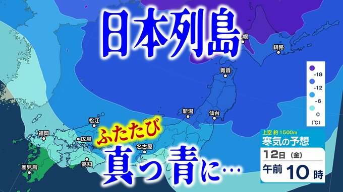 【大雨・大雪情報】11日に東北の日本海側北部で「警報級の大雨」の恐れ　北日本では11～12日・東日本では12日に「大雪」の可能性も…　寒気流入+冬型の気圧配置強まる【寒気・大雪シミュレーション】|TBS NEWS DIG