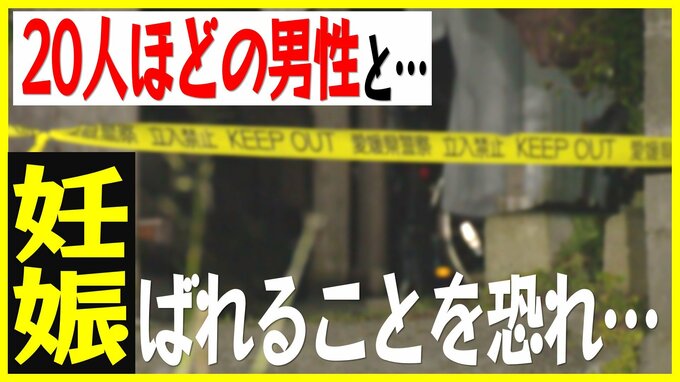 20人ほどの男性と避妊せず妊娠「浮気がばれることを恐れ」とった行動は…|TBS NEWS DIG