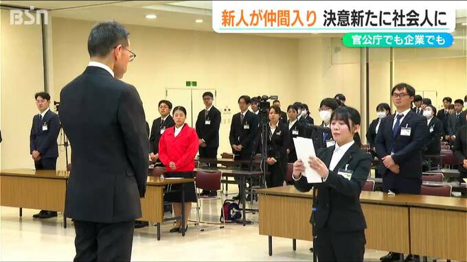新年度 民間企業にもフレッシュな新人がいっぱい入社 新入社員の決意　新潟県|TBS NEWS DIG