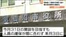 衆院選の事務作業に遅れ　投票所の入場券印刷間に合わず　全有権者に届くのは投票日2日前にずれ込む見通し　宮城・気仙沼市　|　宮城のニュース│tbc NEWS│tbc東北放送