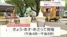 通る場所から憩える場所へ　"ほこみち"制度を活用　宮崎市高千穂通りで「スイーツマルシェ」始まる　|　MRTニュース ｜ ＭＲＴ宮崎放送