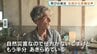 「まさか…もう半分諦めてる」豪雨被害から復旧中の八代市に今度は大地震　度重なる自然災害に住民は　|　熊本のニュース｜RKK NEWS｜RKK熊本放送