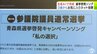 選挙の“固いイメージ”を打ち破る　青森県選挙管理委員会が『生成AI』で選挙の「啓発キャンペーンソング」を制作　タイトルは『私の選択』【参議院選挙2025】　|　青森のニュース│ATV NEWS│青森テレビ