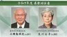 令和7年度岩手県勢功労者に小田島順造さんら5人発表　|　IBC NEWS | IBC岩手放送
