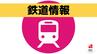 JR大村線（長崎～佐世保）松浦鉄道（伊万里～佐々）始発から運行見合わせ　|　長崎のニュース | 天気 | NBC長崎放送
