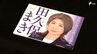 田久保前市長これまでの選挙のリーフレットの提出など求められる＝公選法違反の疑いなどで刑事告発　|　静岡のニュース | SBSNEWS | 静岡放送