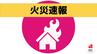 【速報】事務所 兼 自宅を全焼する火事　午後6時すぎ鎮圧状態　長崎県西海市　|　長崎のニュース | 天気 | NBC長崎放送