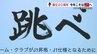J１へ「跳べ！」ロアッソ　新体制を発表　|　熊本のニュース｜RKK熊本放送