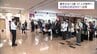 「全国戦没者追悼式」へ　宮崎県内の遺族が出発　12歳～88歳の遺族41人が県内から参列　|　MRTニュース ｜ ＭＲＴ宮崎放送
