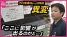 ついに家庭用のごみ袋やテープが品薄に…石油製品不足が日用品にも拡大　目立つ“空き棚”　店舗は「必要量以上の購入は控えて」と冷静な対応を呼びかけ　|　RCC NEWS | 広島ニュース | RCC中国放送
