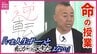 「人生ずっと『転』がってきたよな」広島少年院でゴルゴ松本さんが“命の授業”「大逆転のために大反省を」【前編】　|　RCC NEWS | 広島ニュース | RCC中国放送