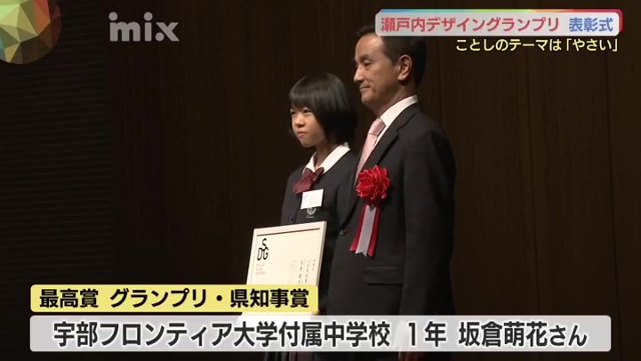 やさい」をテーマに児童生徒から1800作品 「瀬戸内デザイングランプリ