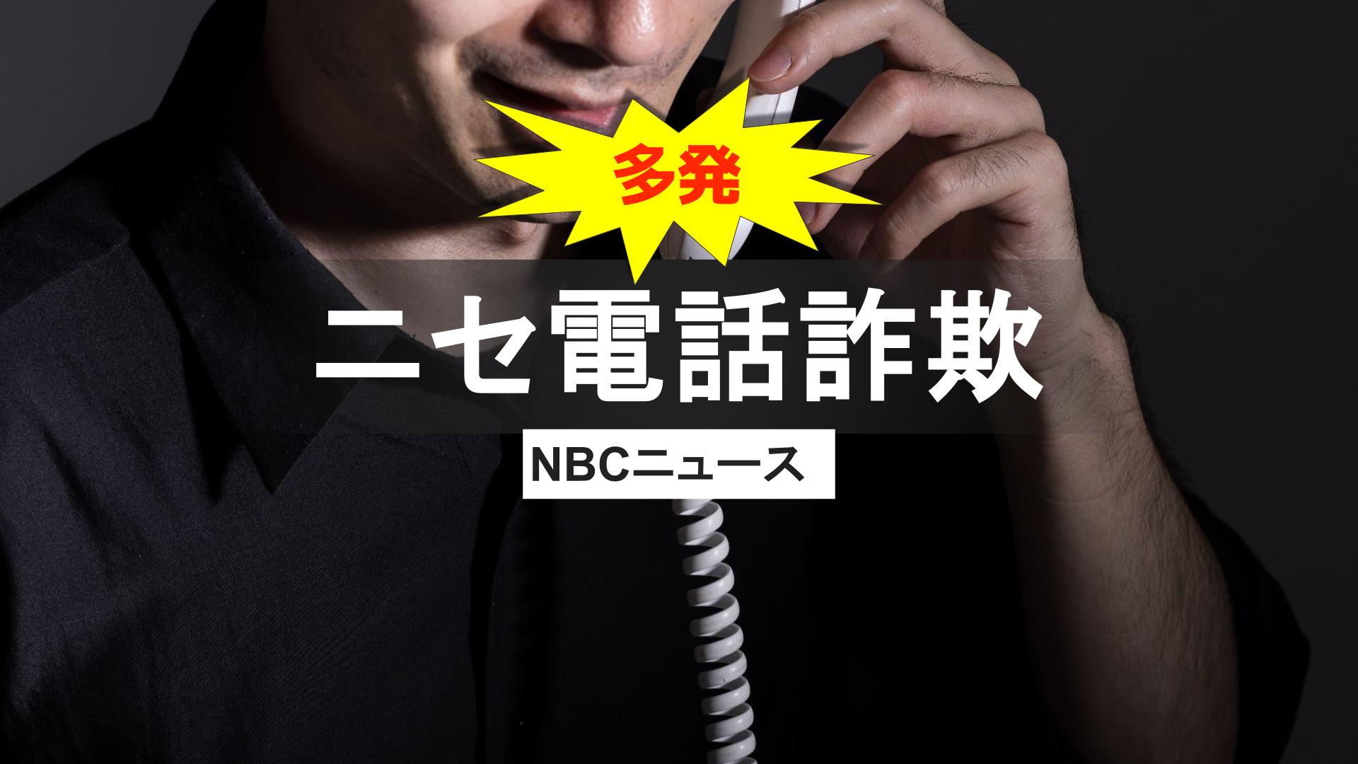 市民状態とは何か 声が違うのは風邪のせい」信じた親心につけ込み…島原市でオレオレ詐欺2
