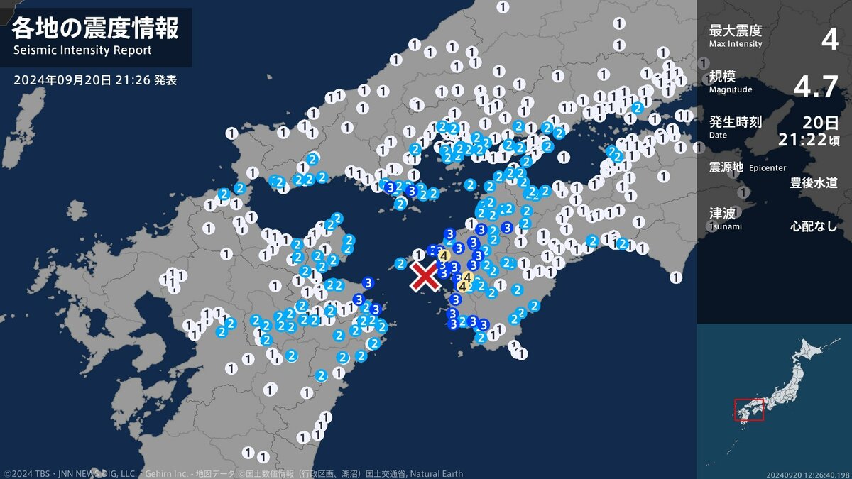 大地震　DAIJISHIN 大地震DAIJISHIN