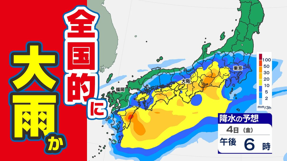 【警報級大雨のおそれ】秋雨前線南下  台風２４号北上「湿った空気流入さらに強まる」【雨風シミュレーション／全国の週間予報】気象庁「大雨が続いて総雨量がさらに多くなる」