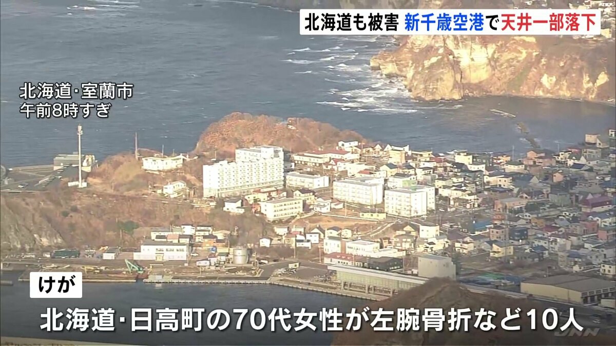 北海道では函館市で最大震度5強 日高町の70代女性が凍った路面で転倒し
