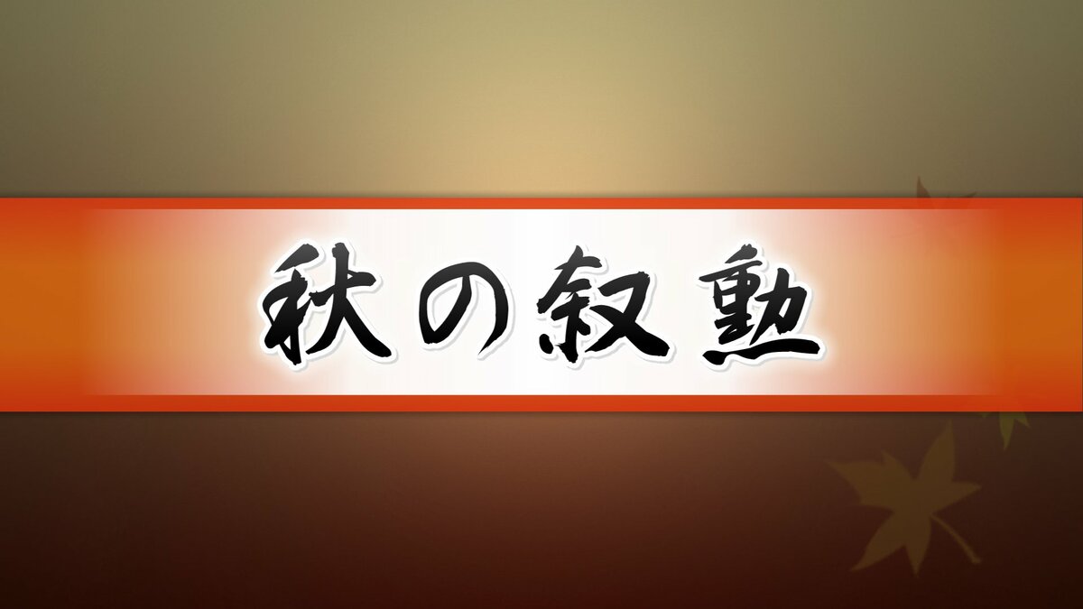春秋叙勲受章者　１９６４-２０２３ 国・地域に貢献した人々/日外アソシエ-ツ/日外アソシエーツ（単行本） 令和4年 春の叙勲5管内中7人受章 石川レナト文協会長 旭日小