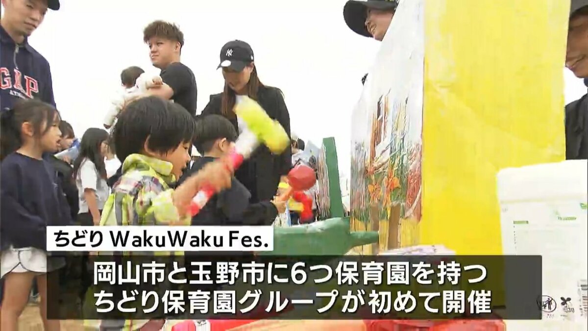 女子小学生 運動会 盗撮画像 楽しかった 輪投げとか」運動会と祭りをかけ合わせた “ちどりWakuWakuFes.” 初開催 6つの園の親子が交流【岡山】(RSK山陽放送)|dメニューニュース(NTTドコモ)