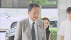 自民・麻生副総裁「ようやく成し遂げることができた。全ての関係者に敬意を表したい」　改正皇室典範の成立受けて|TBS NEWS DIG