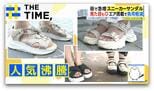 “2万歩歩ける”と話題の一足も…今夏人気の「スニーカーサンダル」【THE TIME,】|TBS NEWS DIG