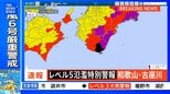 【ライブ】レベル5氾濫特別警報 和歌山・古座川に発表 ただちに命を守る行動を(2026年6月3日)|TBS NEWS DIG
