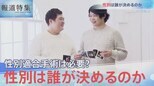 “心は男性”きみちゃんの妊娠【報道特集2022年6月放送】|TBS NEWS DIG