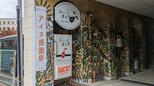 首都圏に暮らすアイヌが発信する「アイヌ感謝祭」|TBS NEWS DIG