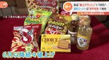 野菜の“セルフ収穫”&ワケあり商品を半額以下で…“約3000品目値上げ”にどう対応?|TBS NEWS DIG