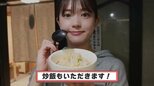 【 松村沙友理 】銀座の老舗で “らー麺・カレー・炒飯・餃子” を笑顔で完食　店主ご夫婦を「見ていて微笑ましかったです」|TBS NEWS DIG
