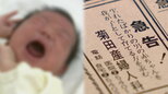 「日本は子殺し天国で対策をしていない」医師が出した新聞広告から始まった特別養子縁組 3人の子ども迎え入れた夫婦は「託された責任感は重かったが今は普通の家族」【前編】|TBS NEWS DIG