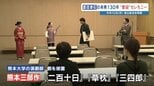 「未来に迷い込んだ漱石」描く　熊本大学演劇部　夏目漱石・来熊130年セレモニーで上演　4月13日に県立総合体育館|TBS NEWS DIG