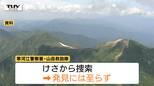 未だ発見に至らず　月山で60代男性が行方不明　警察や山岳救助隊などで捜索続く（山形・西川町）|TBS NEWS DIG