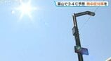 77歳女性が熱中症とみられ意識不明の重体、各地で真夏日 富山県内で計4人搬送 最高気温33.6℃ | 富山のニュース|天気・防災|チューリップテレビ