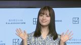 【橋本環奈】5年ぶりの写真集“シーフードを食べてビールを飲む”人生の目標は「自然体で素敵な女性に」|TBS NEWS DIG