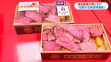 山形屋「初夏の北海道物産展」が過去最高の売り上げ|TBS NEWS DIG
