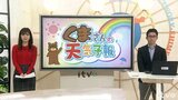 23日(勤労感謝の日)は日中行楽日和 週末は12月並みの寒さに 気象予報士が解説 | 愛媛のニュース - Nスタえひめ|あいテレビは6チャンネル