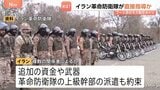 フーシ派のイエメン港湾都市モカ制圧、イランの革命防衛隊が直接指導か すでに複数幹部がイエメン入りし攻撃指揮との情報も|TBS NEWS DIG