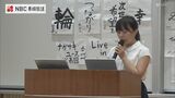 ナガサキユース代表団がNPT準備委の報告会 | 長崎のニュース | 天気 | NBC長崎放送