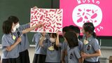 「人が幸せになるように考えた」創業350周年・三越の包装紙のデザインに小学4年生が挑戦【香川】|TBS NEWS DIG