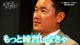 「震災があって、これじゃ駄目だ、もっと練習しなきゃ」楽天・銀次さんが観客の心に残したかった“魂の一打席”　銀次さん密着取材・前編【ヒーローインタビュー】|TBS NEWS DIG